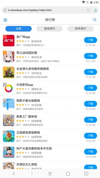 欢欢浏览器谷歌版