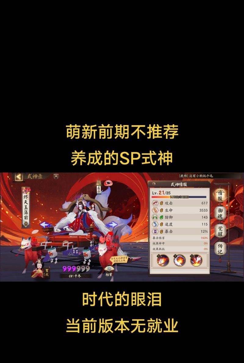 阴阳师更新失败的解决办法？