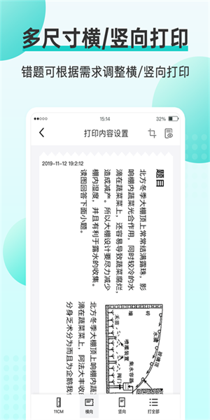 咕咕机软件