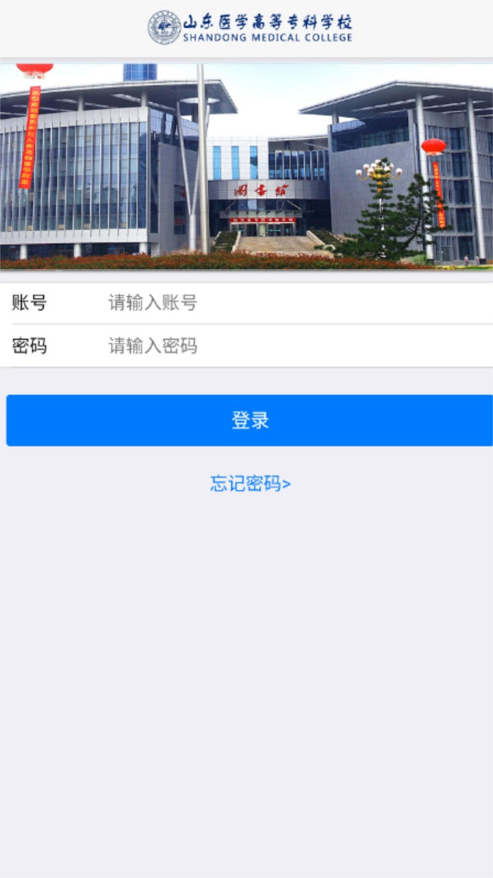 i医专app安卓
