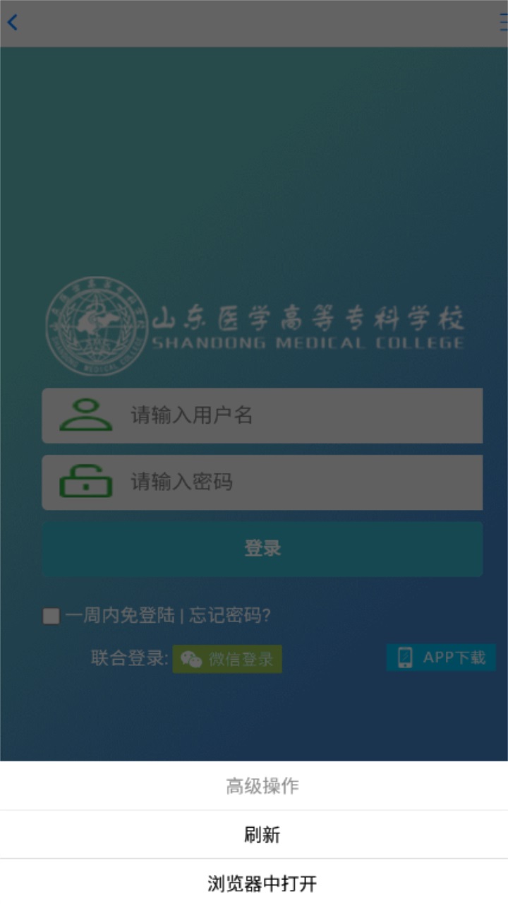 i医专