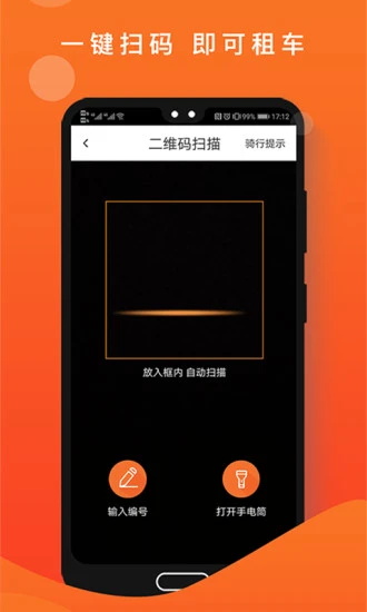 租八戒app最新版本