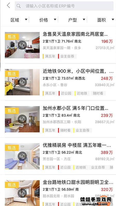 我家经纪人