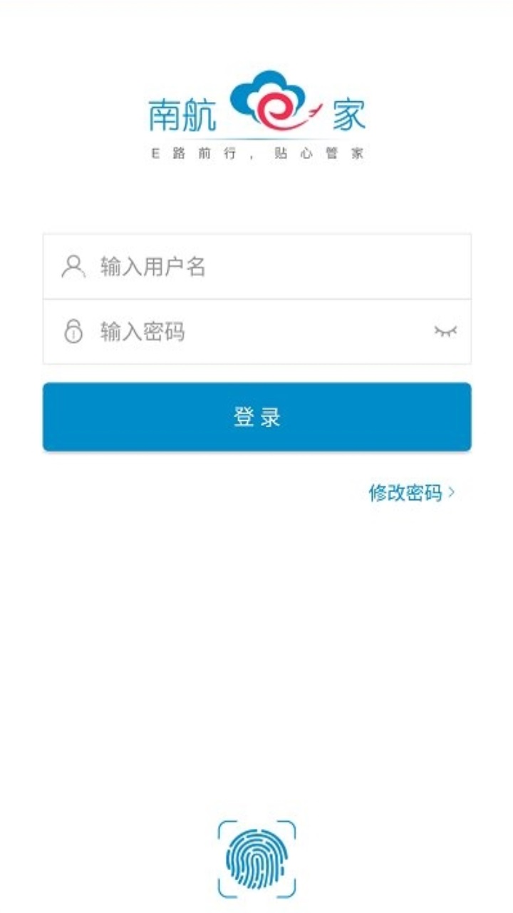 南航e家