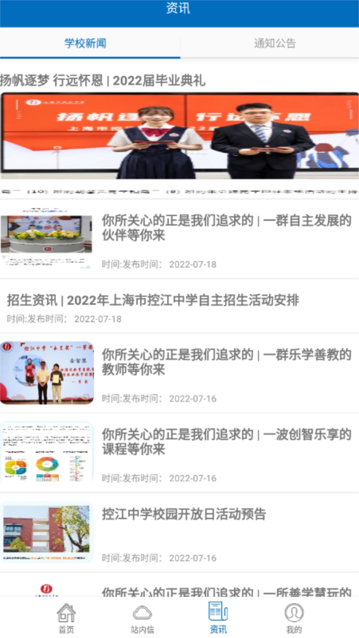 i控江官方版