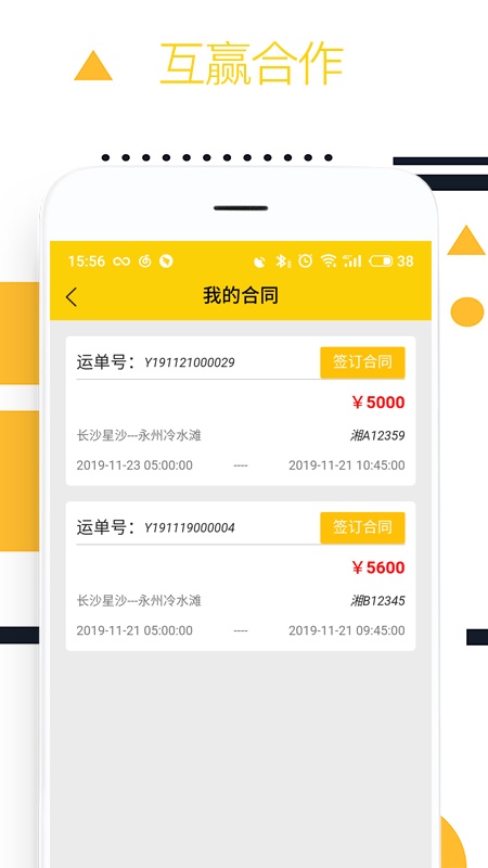 则一速达app最新版本