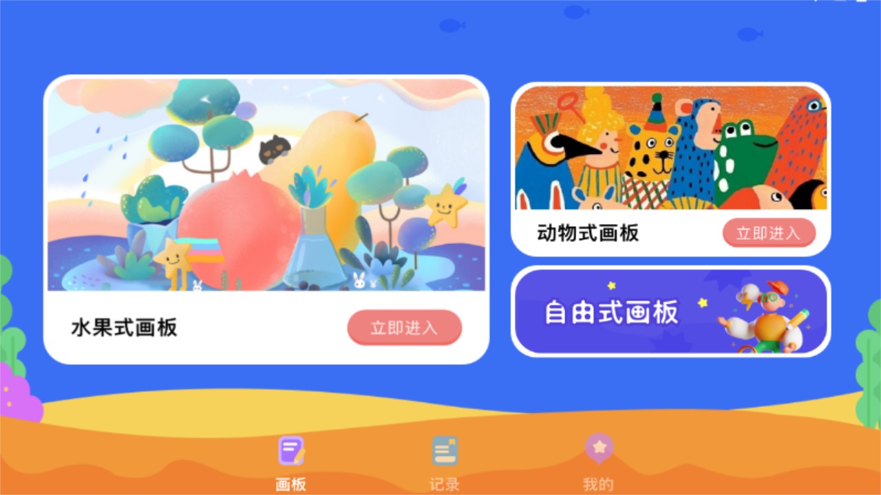 超能涂色世界