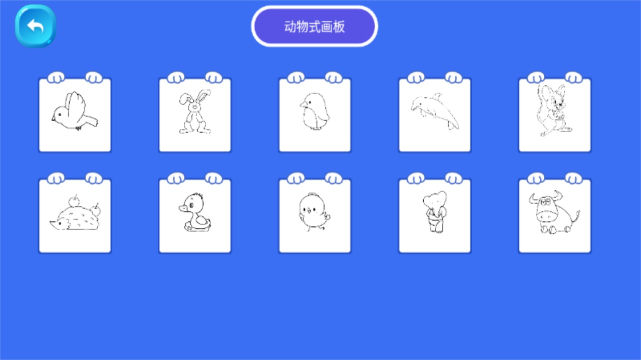 超能涂色世界
