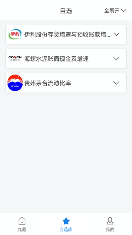 九雾数据