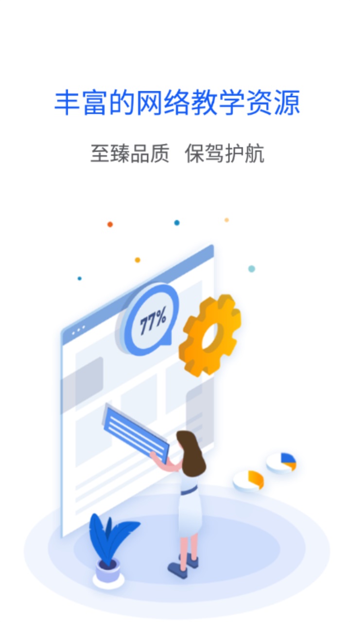 东奥专技在线