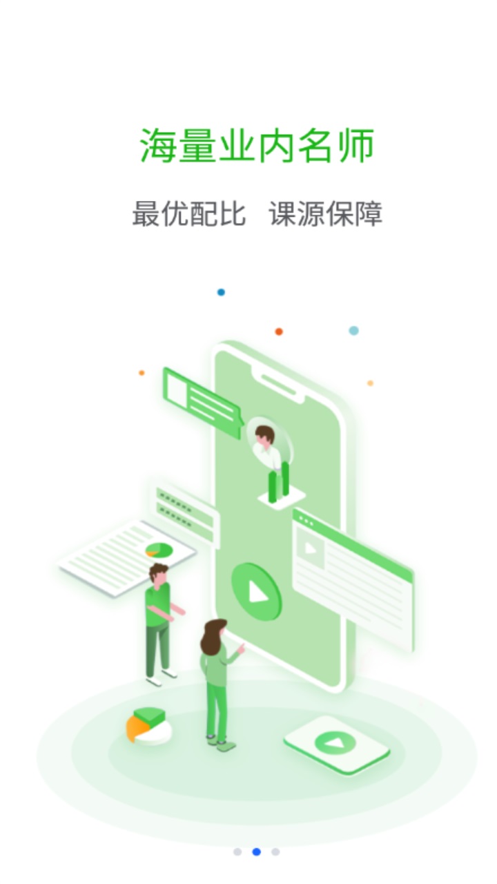 东奥专技在线