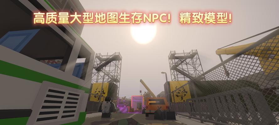 如何在《我的世界》游戏中创造属于自己的NPC（探索创造NPC的乐趣与技巧）