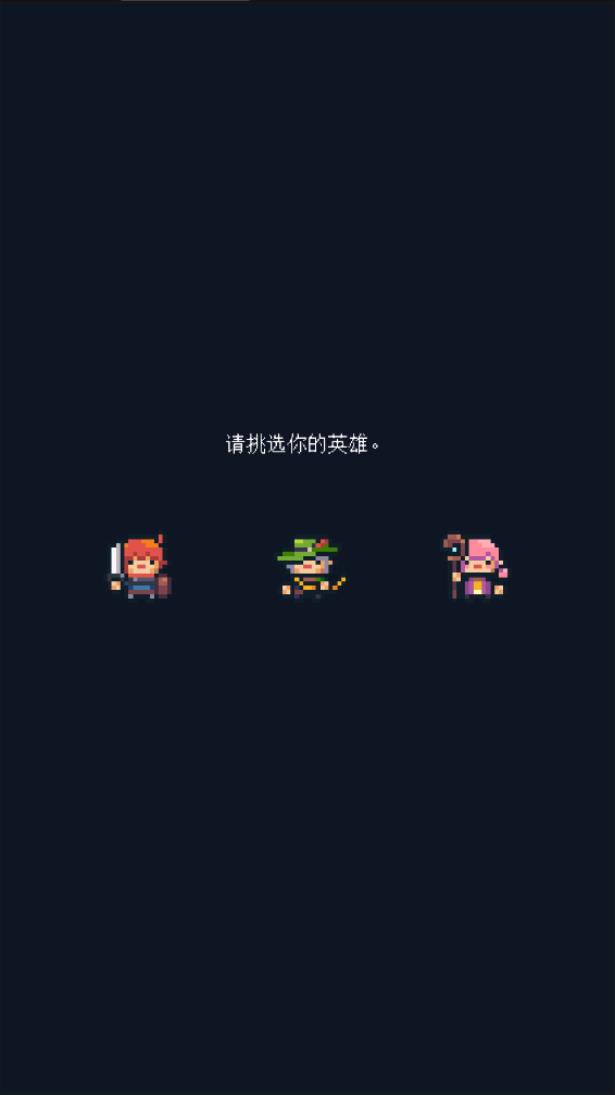 英雄之战