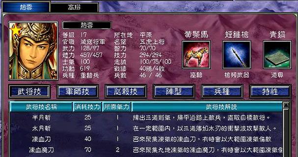 《三国群英传7》游戏中蛇形队和投掷技的使用策略（掌握蛇形队编制和投掷技巧）