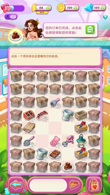 合并爱情2