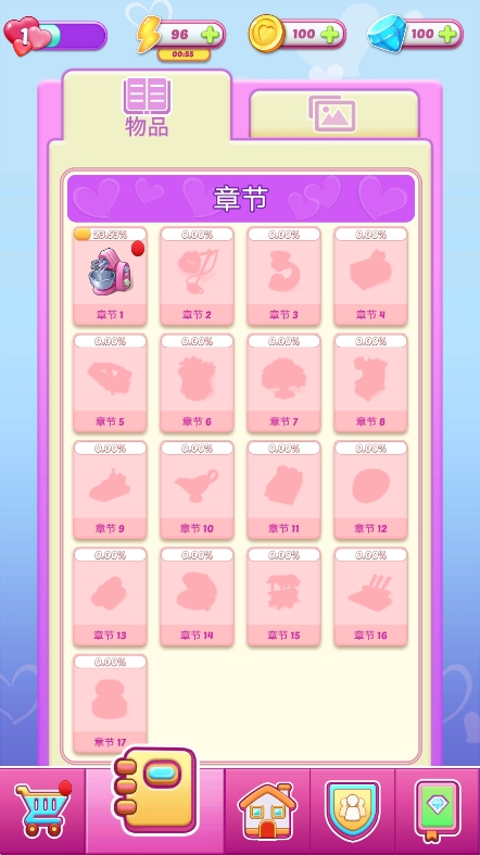 合并爱情2