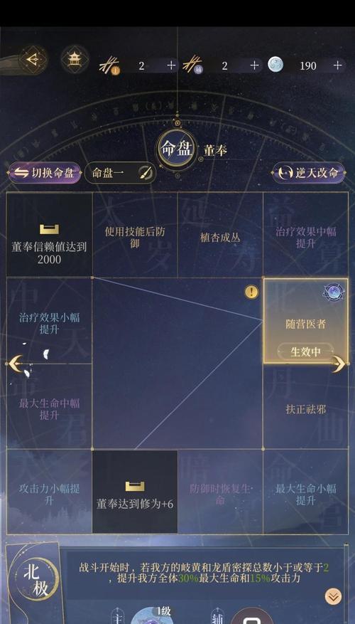 《乱斗西游》封神路神阶101阶通关攻略（轻松突破101阶）