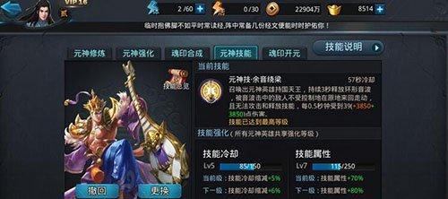 《乱斗西游》封神路神阶101阶通关攻略（轻松突破101阶）