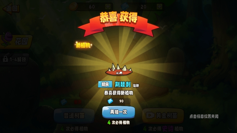 豌豆射手