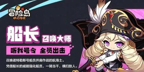 《冒险岛手游》中最好玩的职业是哪个（探索游戏职业的魅力与实力）