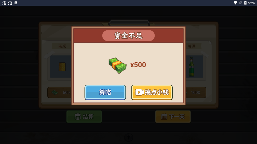 我的大排档app免广告