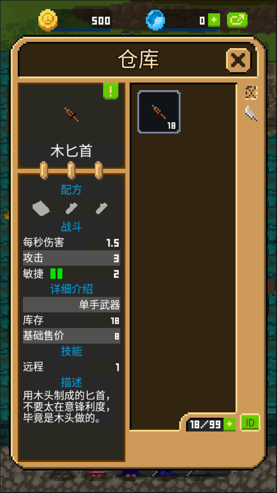 锻冶屋英雄谭