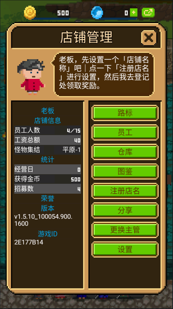 锻冶屋英雄谭