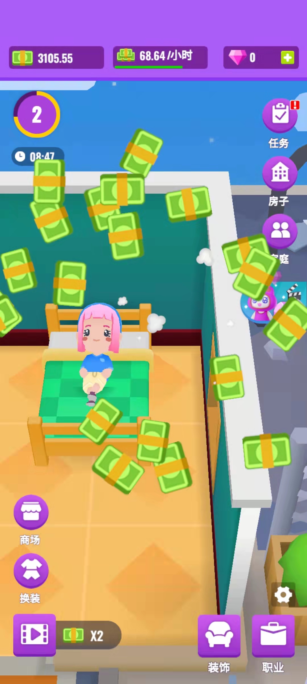 放置模拟人生