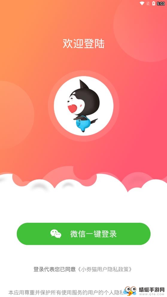 小券猫