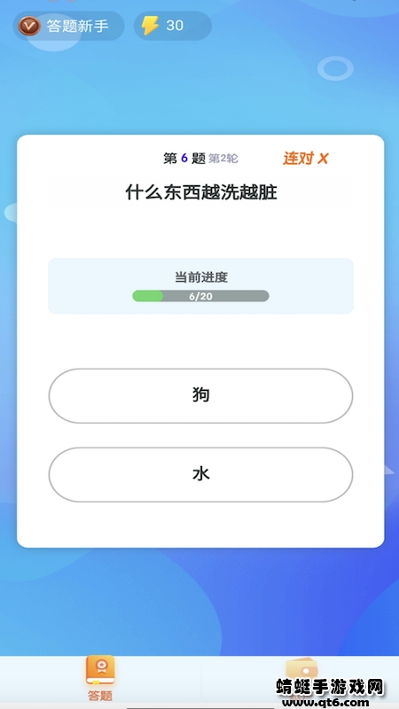答题模拟器
