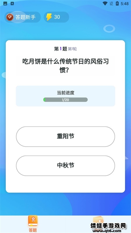 答题模拟器