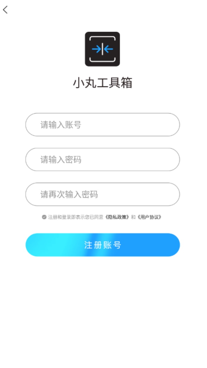 小丸工具箱