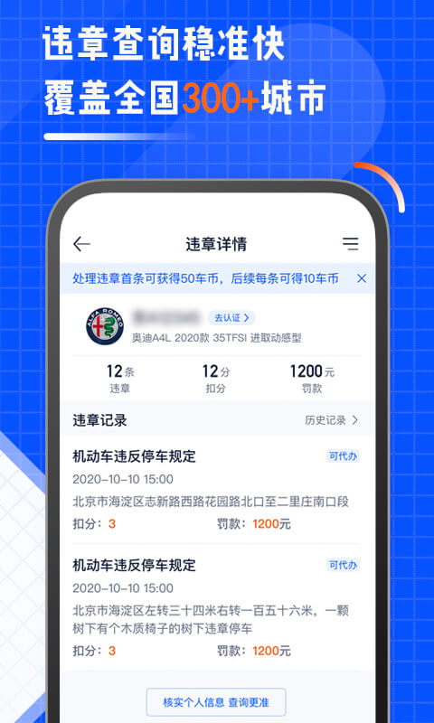 汽车之家车主版