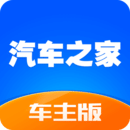 汽车之家车主版下载安装安卓版本