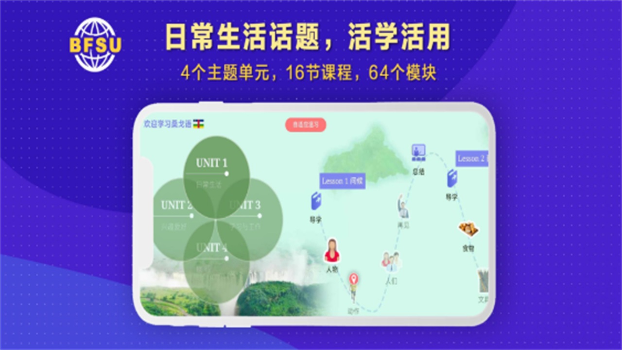 北外多语