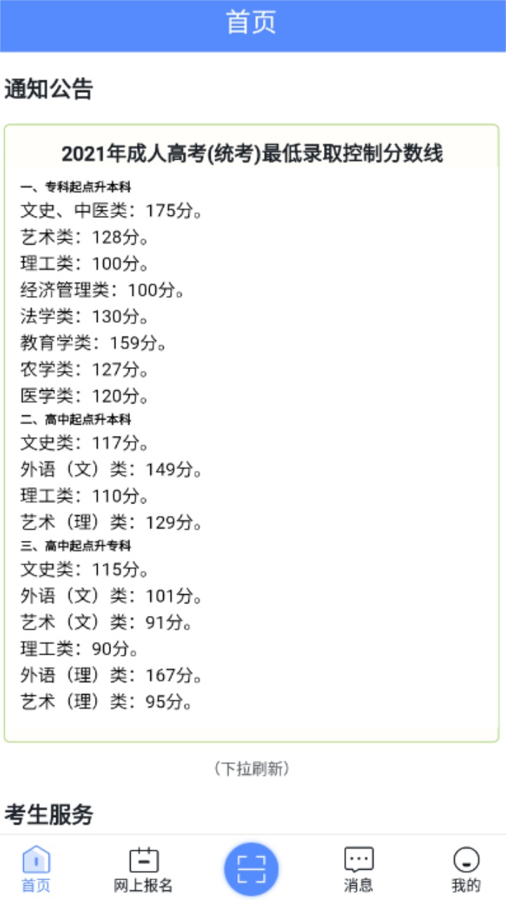 广西成考