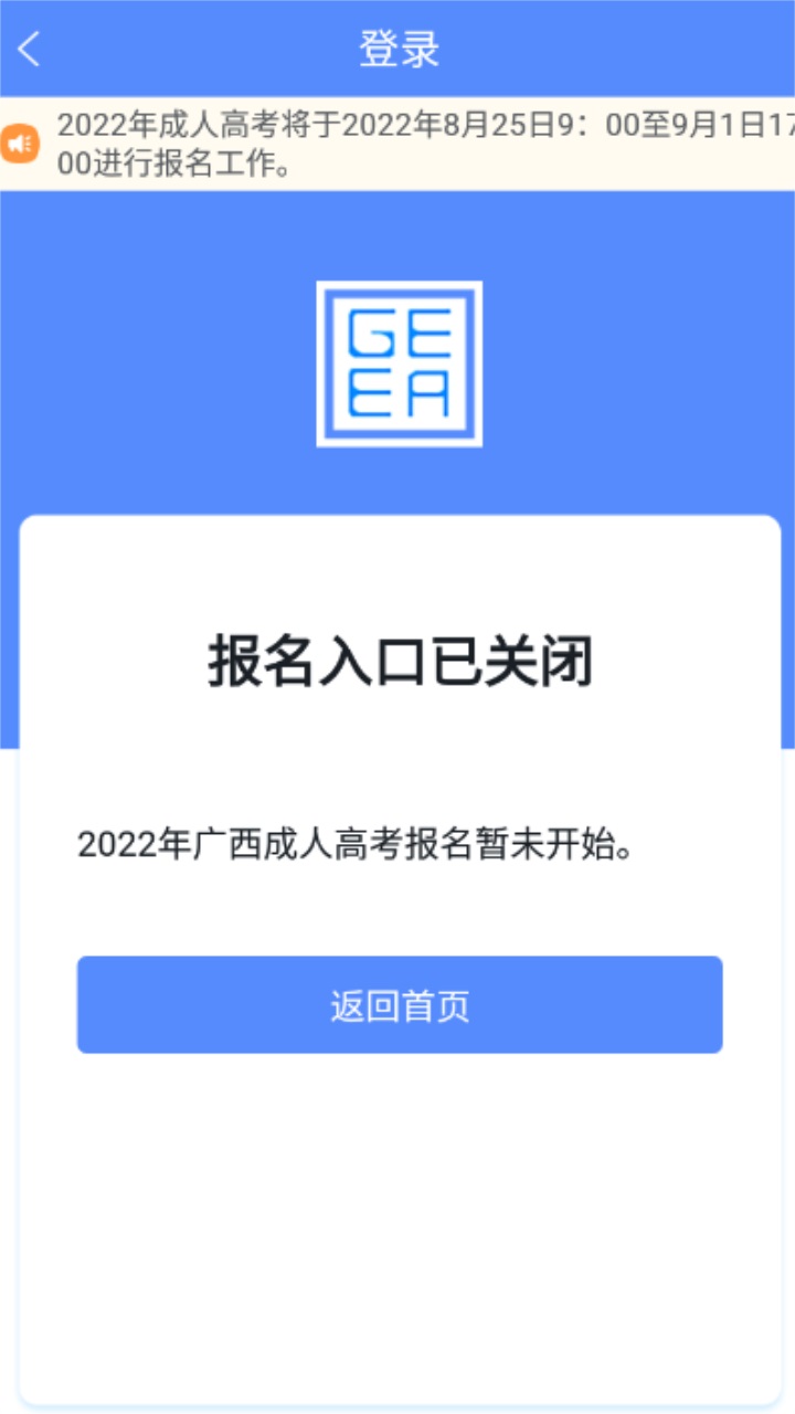 广西成考