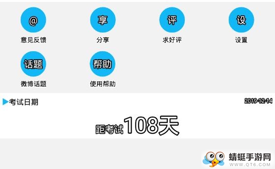 英语四级单词