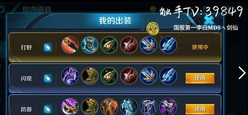 《王者荣耀》游戏白起出装攻略（白起出装及技巧详解）