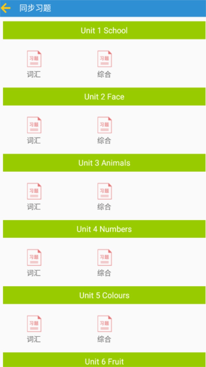 小学英语人教版