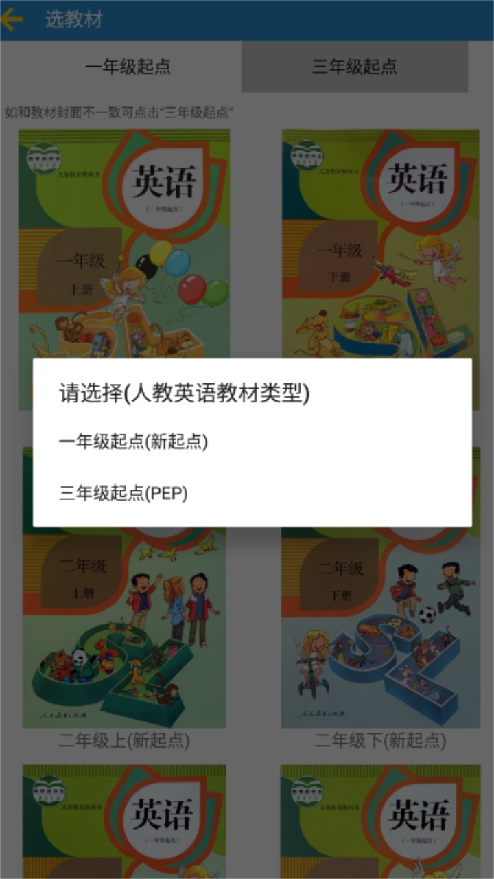 小学英语人教版