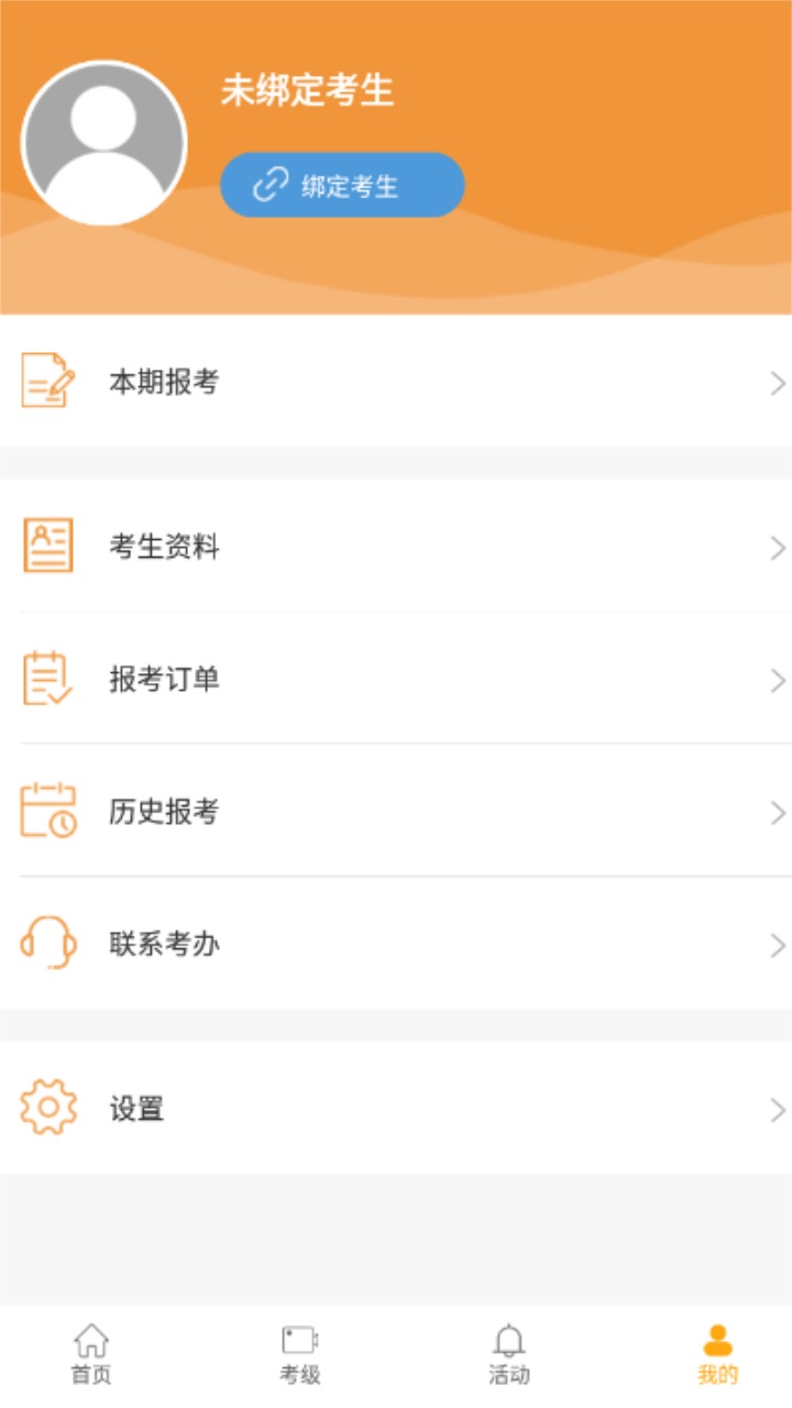 美术考级