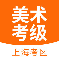 美术考级安卓app下载