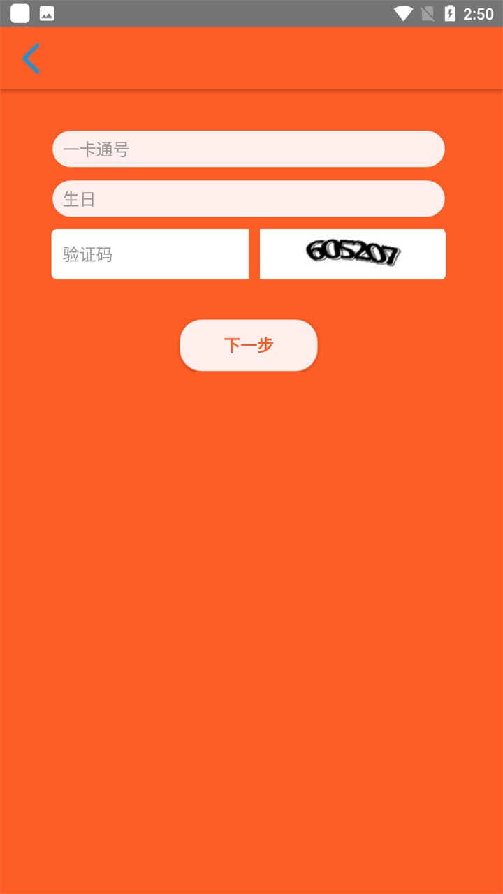 员工自助