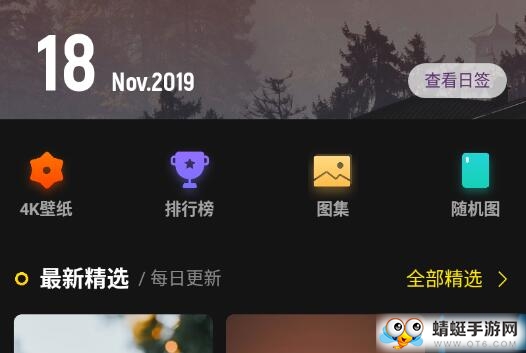 纸糖壁纸app