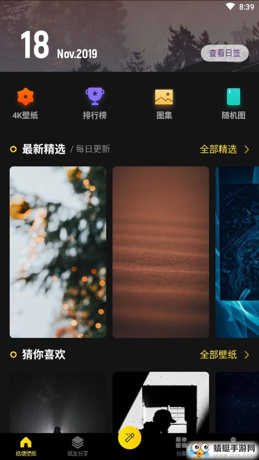 纸塘壁纸