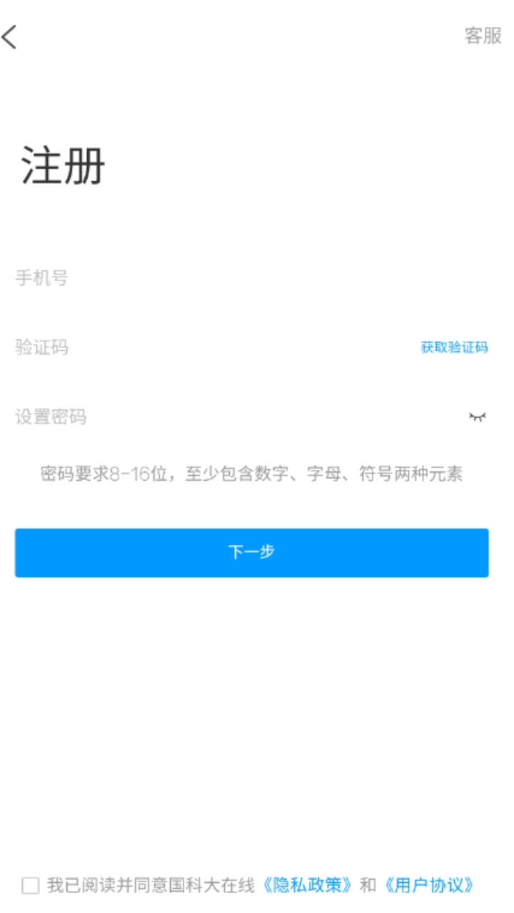 国科大在线