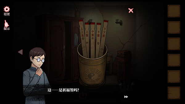 山村老屋4