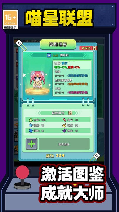 喵星联盟