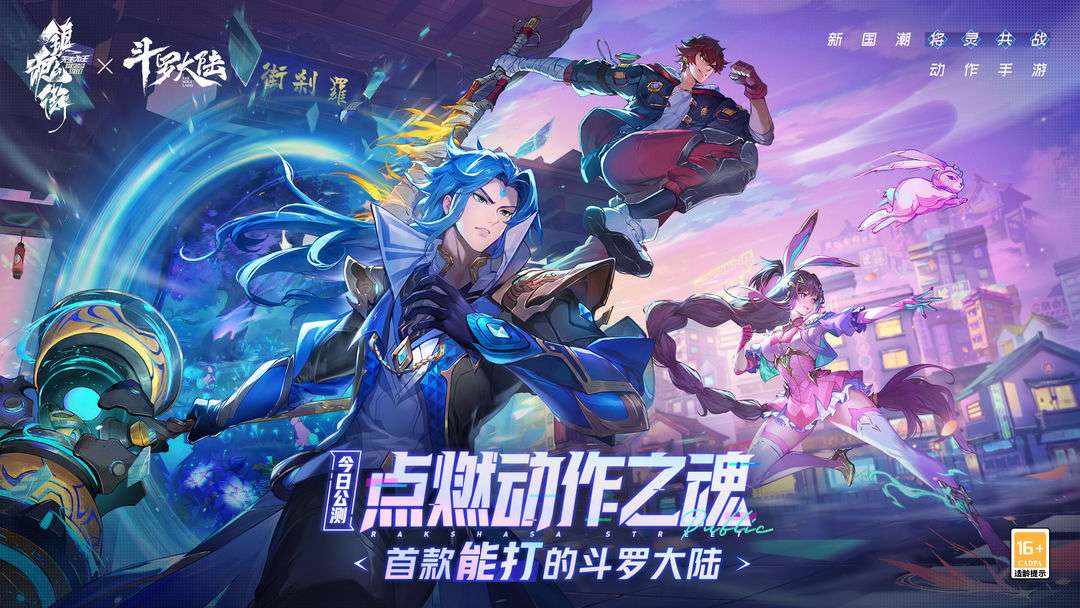 镇魂街天生为王